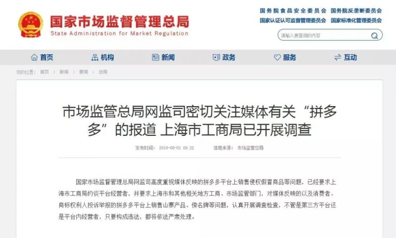 拼多多汽车配件冒充原厂怎么处理,拼多多上买零配件靠谱吗