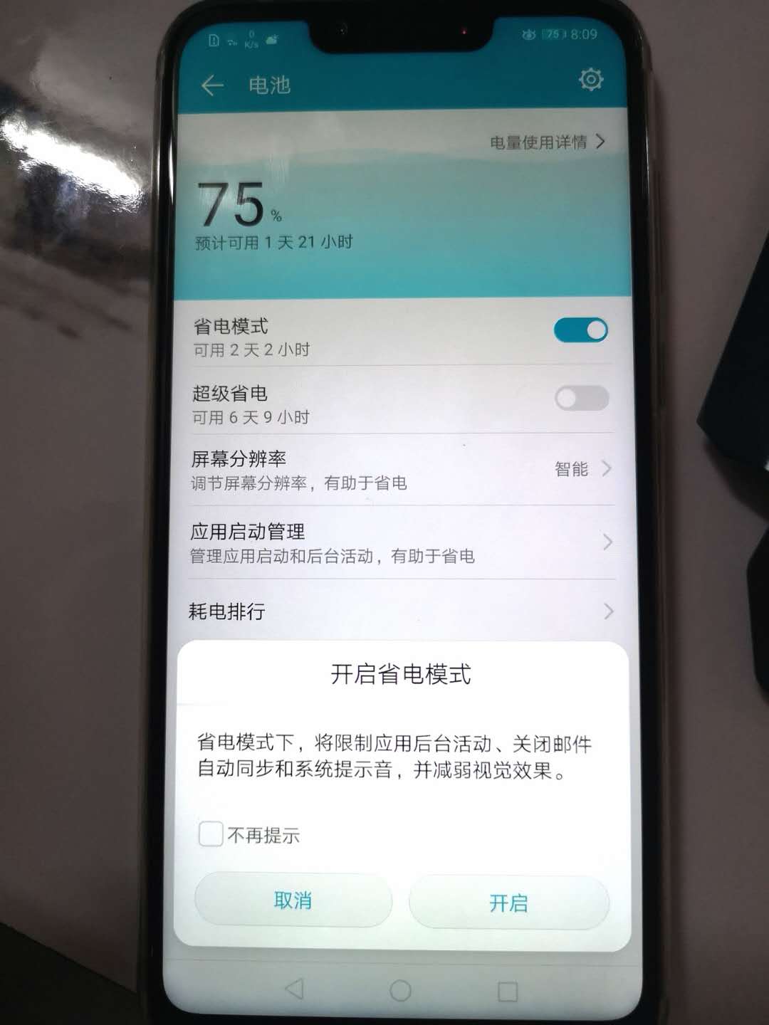 在外手机没电如何再设置,在外手机没电了怎么办