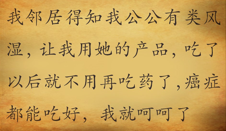 你的朋友圈里的微商,微商治妇科病