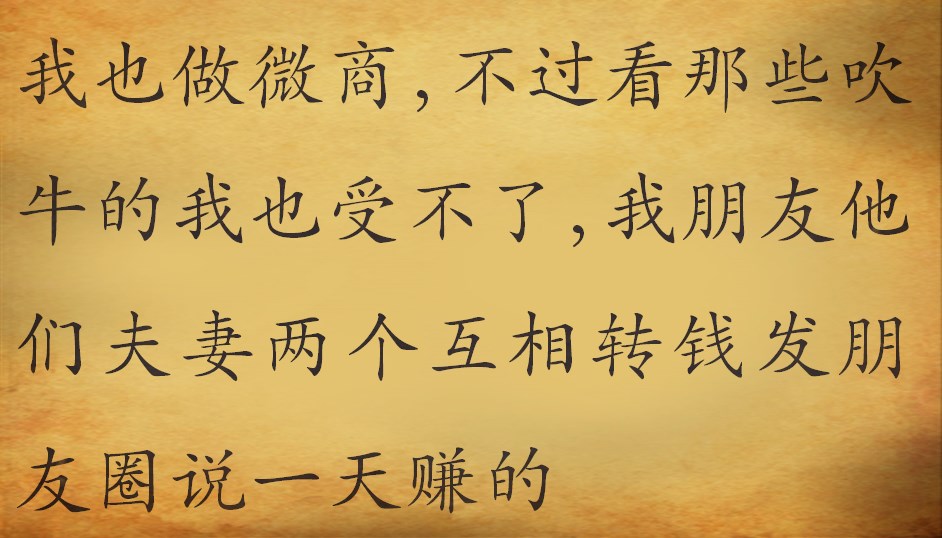 微商产品真的能治妇科病吗,治妇科病的微商靠谱吗