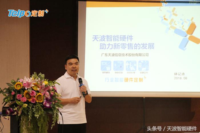 从餐饮零售到安防医疗,天波智能新品惊喜亮相