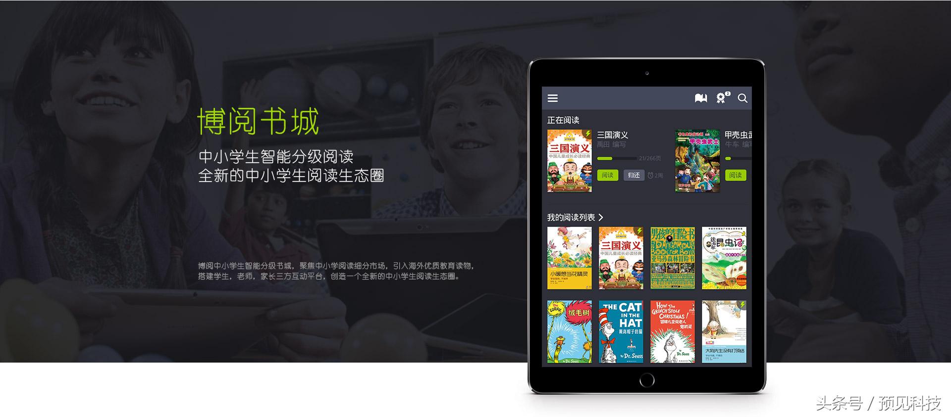 近期完成超5000万定增，创新企业“博阅科技”提升数字阅读服务