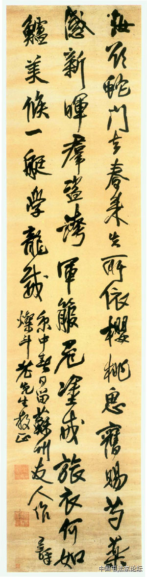 欣赏王铎十件作品,王铎最古拙作品