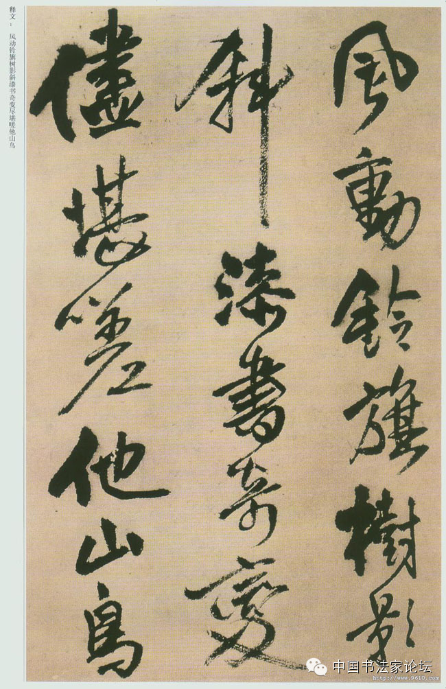 欣赏王铎十件作品,王铎具有代表性的作品