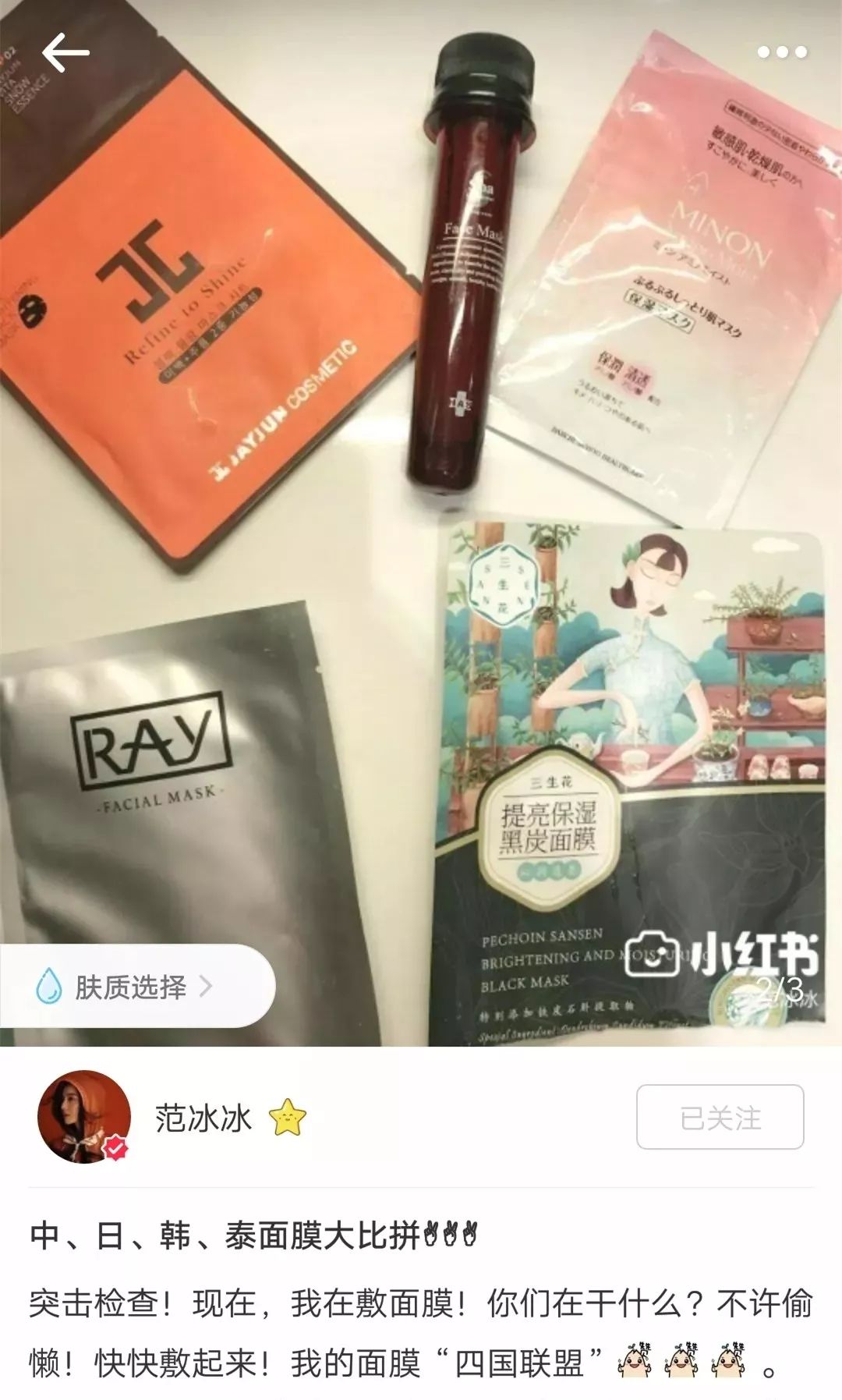 好用的前男友面膜推荐哪个,前男友面膜最低价