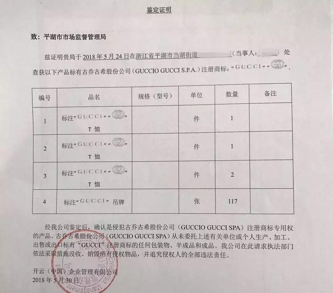 gucci售假事件,男子128元买lv后续