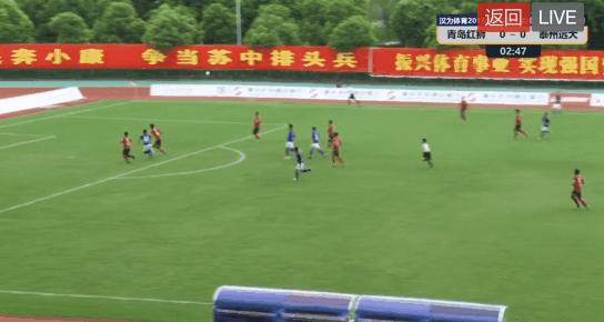 汉为体育中冠熊猫直播,2019中乙泰州远大冲甲成功