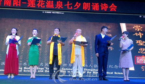 倾听南阳·莲花温泉七夕朗诵诗会