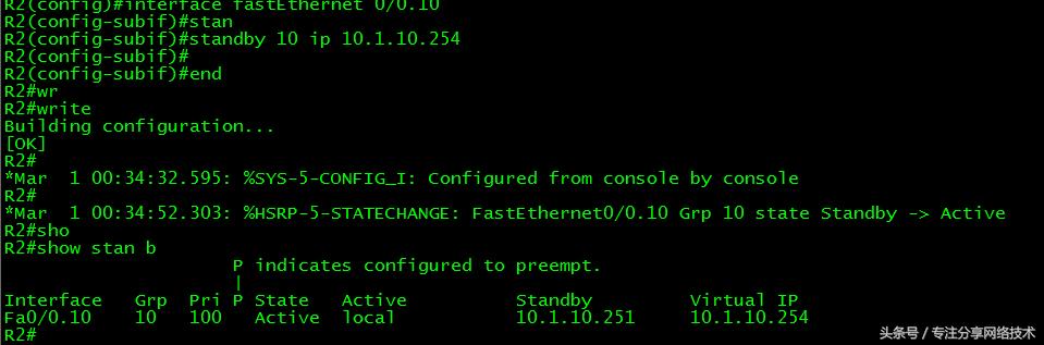 CCNA-19-HSRP+DHCP（理论+实验）