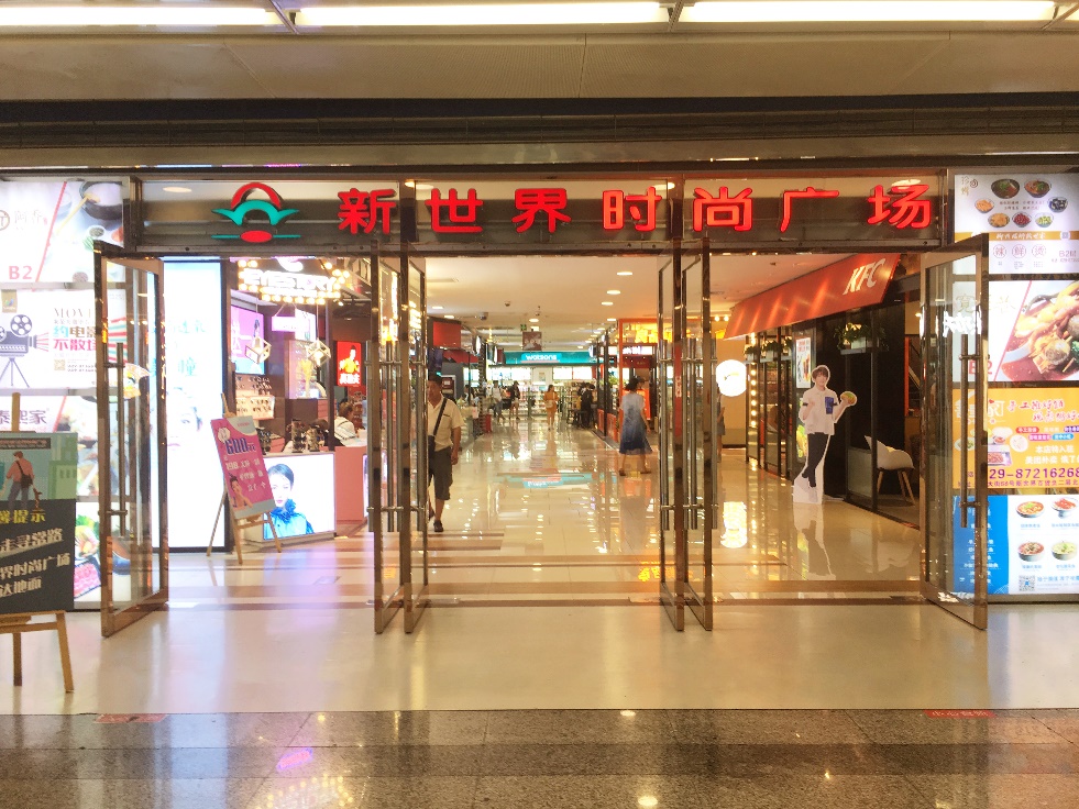 因客而变西安新世界“一街一路”谋新篇