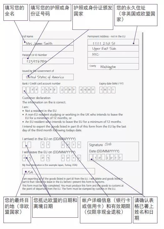 英国退税全过程,英国退税一站式详细攻略