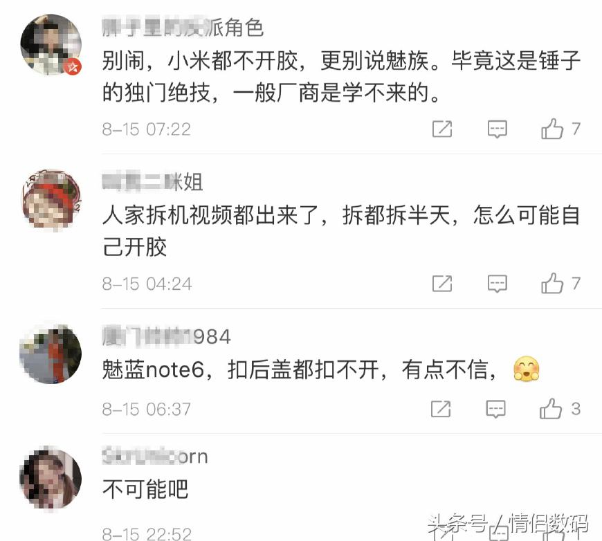 魅族16黄章巅峰之作完整版,黄章深夜发布魅族状况