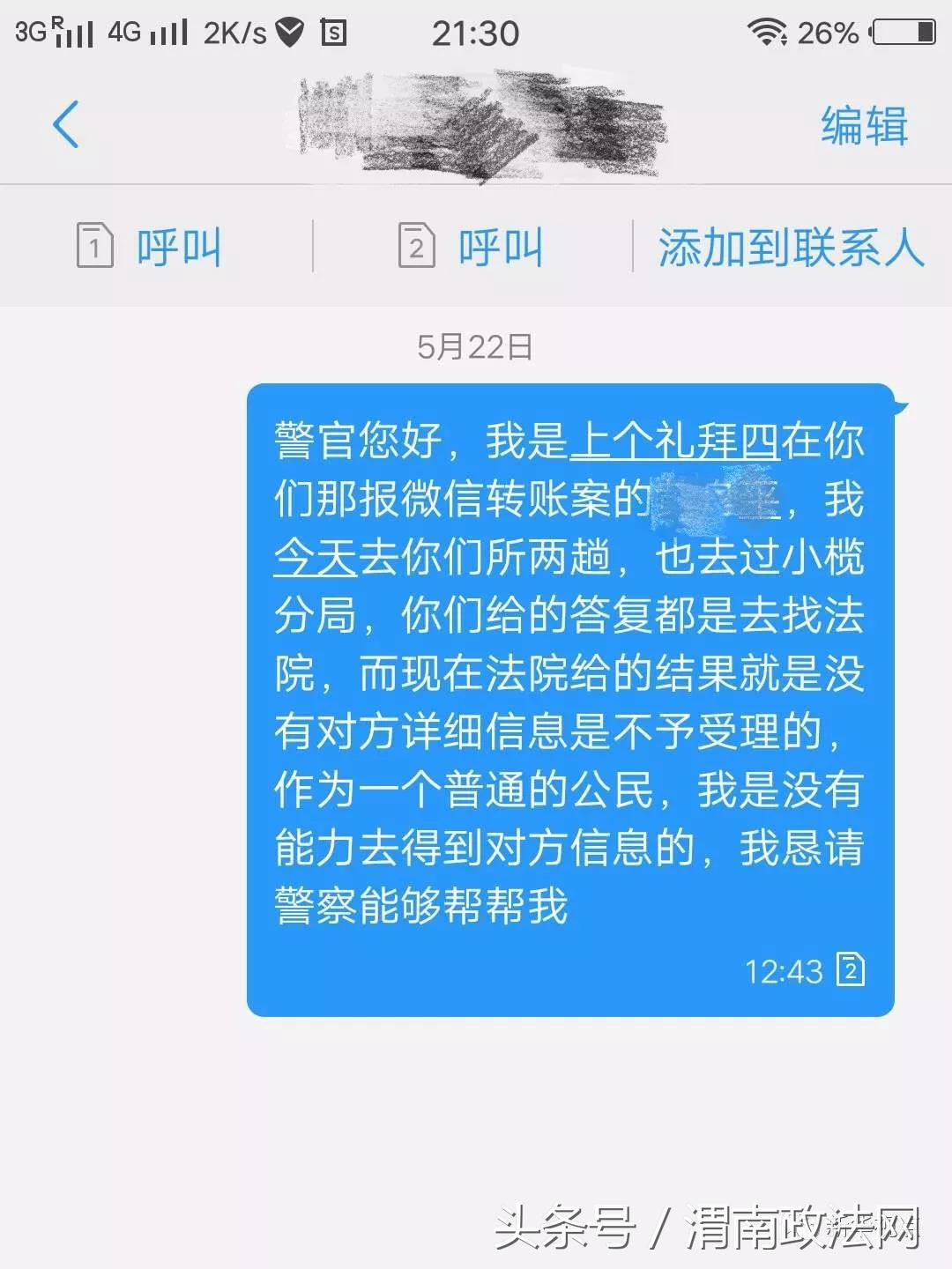 微信转错钱追不回来怎么起诉,微信扫二维码转错账了怎么追回