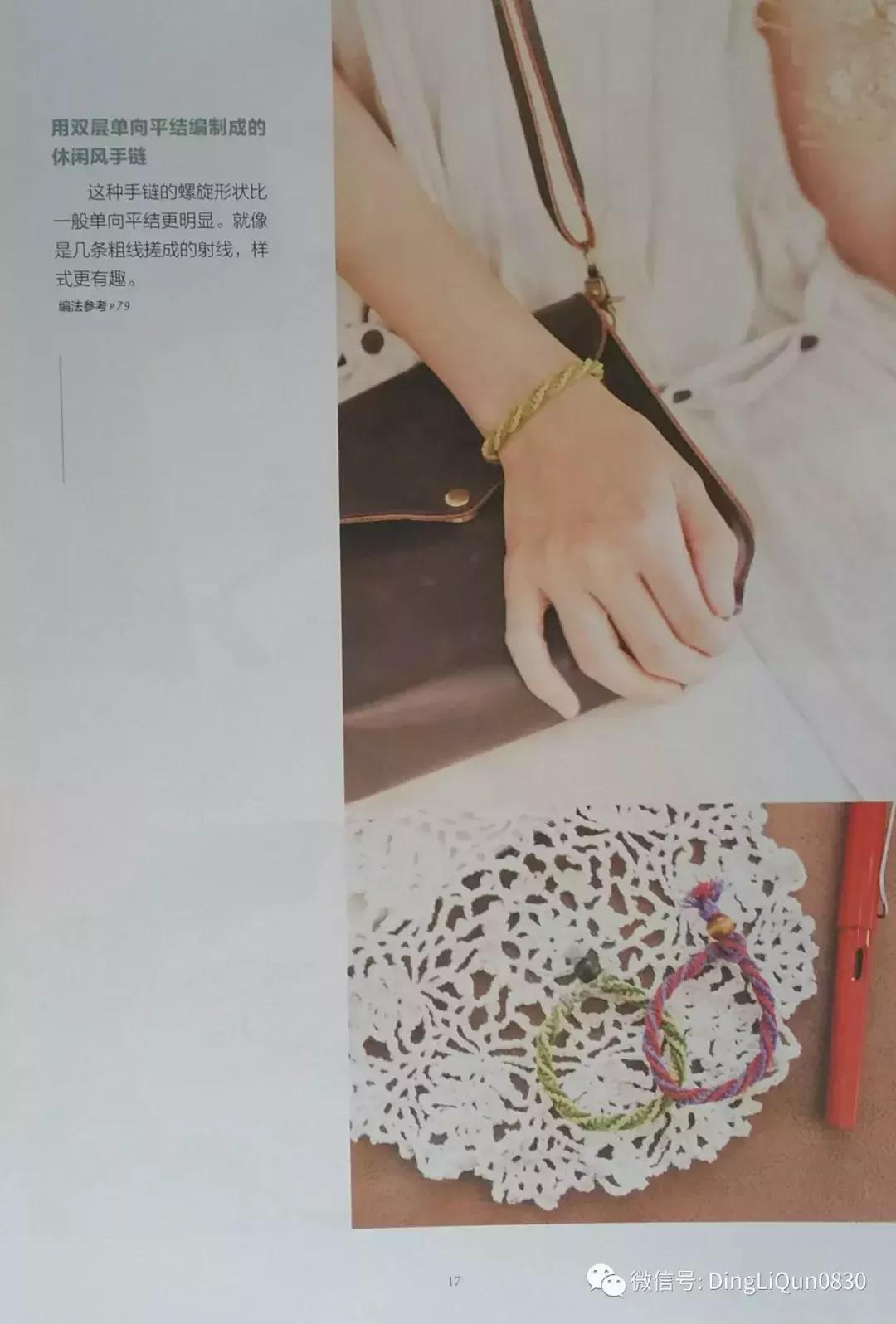 用中国结绳编手链教程,中国结手链编织