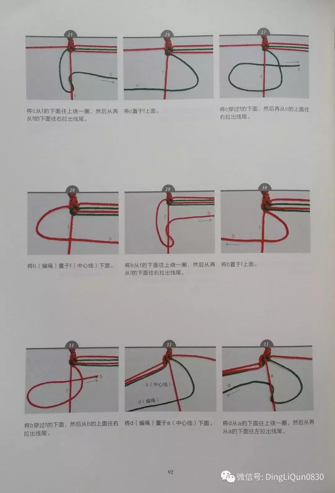 用中国结绳编手链教程,中国结手链编织