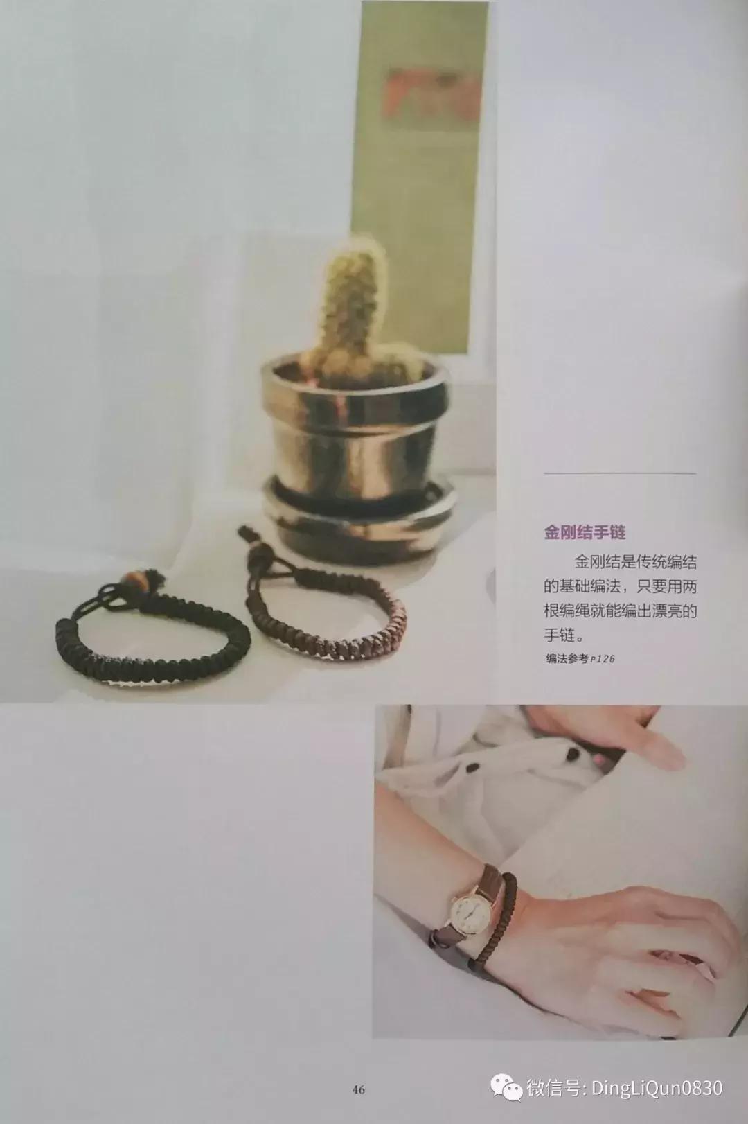 用中国结绳编手链教程,中国结手链编织