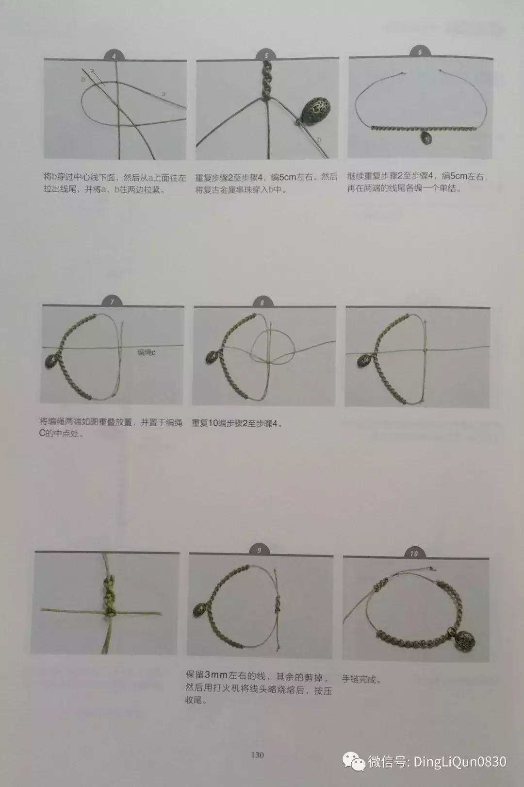用中国结绳编手链教程,中国结手链编织