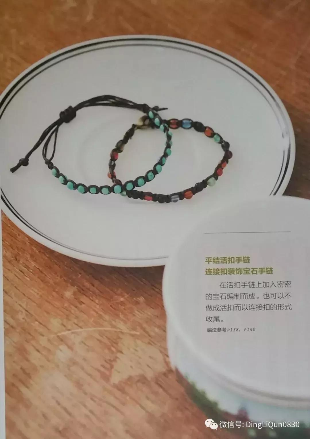 用中国结绳编手链教程,中国结手链编织