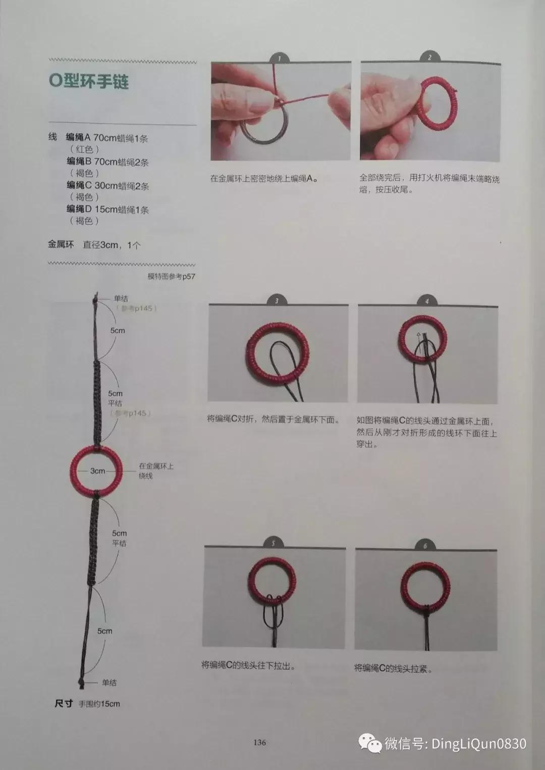 用中国结绳编手链教程,中国结手链编织