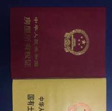 农村国有土地过户怎样办理,农村土地使用权证怎么过户