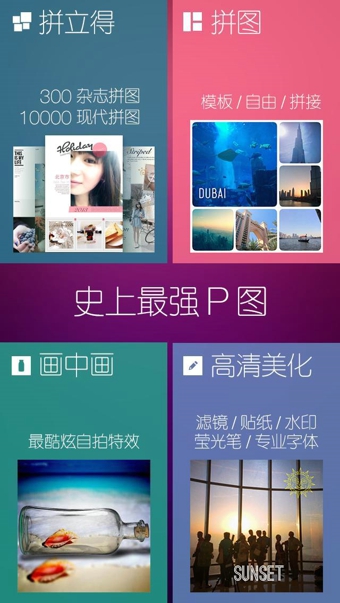 免费的手机p图软件哪个最好用,用什么p图软件才能把照片p在图上