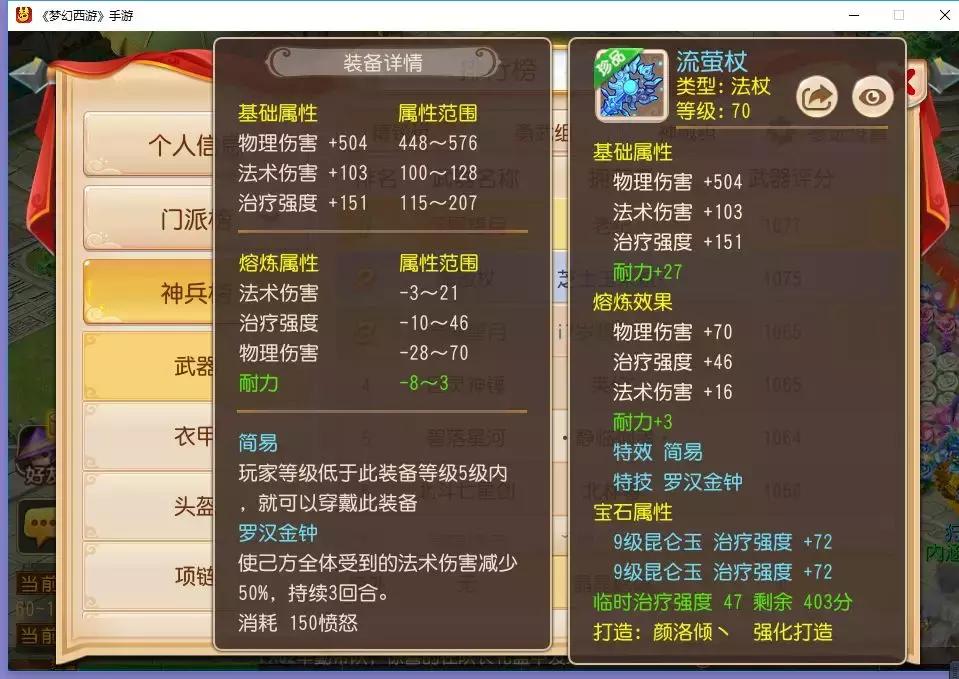 梦幻西游100兽决排名,梦幻西游器灵排行