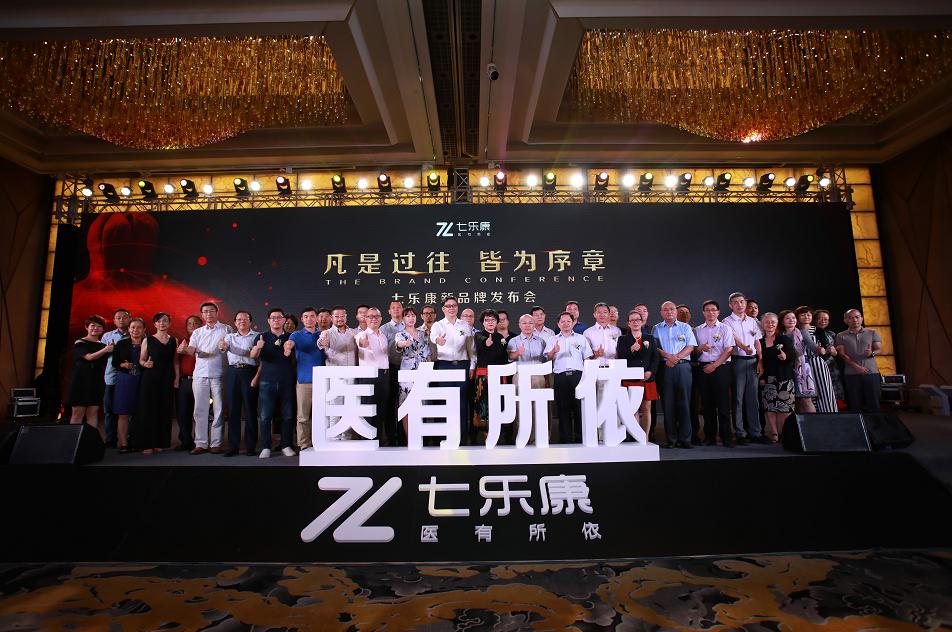 七乐康石榴云医生收费吗,七乐康石榴云里面的药是真的吗