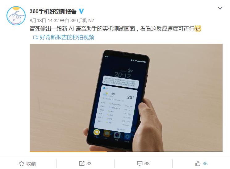 2019年360手机有新品么,360手机发布会亮点汇总