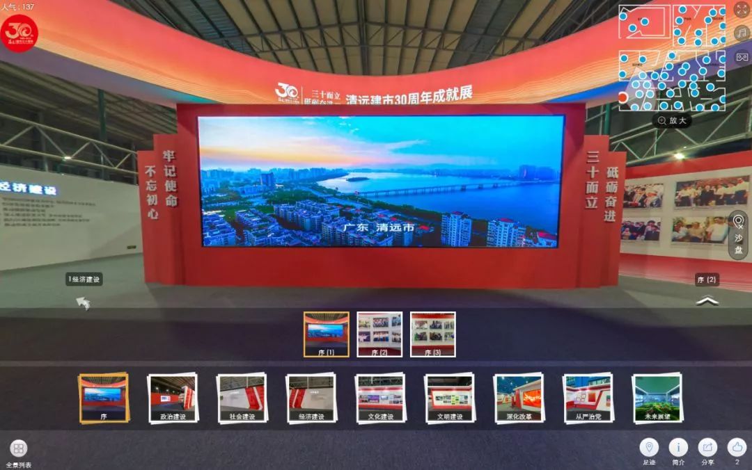 「早安清远」创纪录！清远足球小将勇夺省运会学校体育组男足金牌