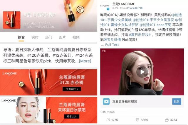 兰蔻的消费群体分析,兰蔻消费分析