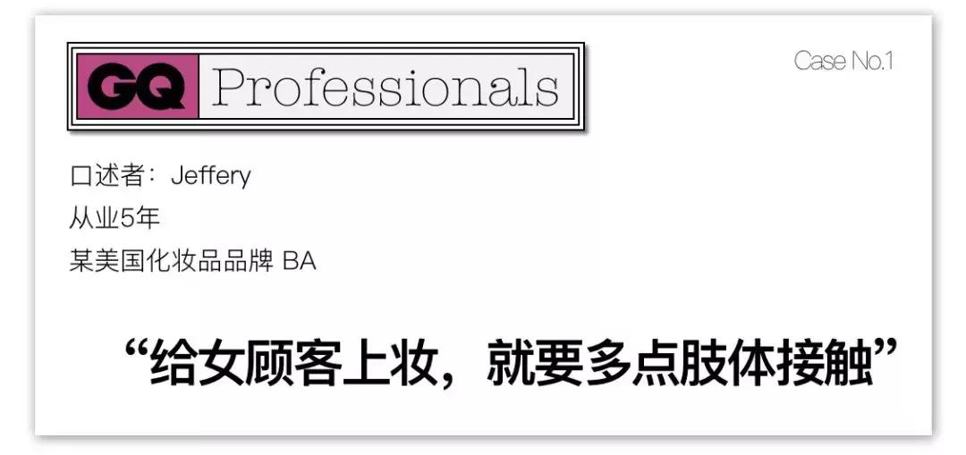 销售化妆品遇到讲价钱顾客怎么办,化妆品男导购