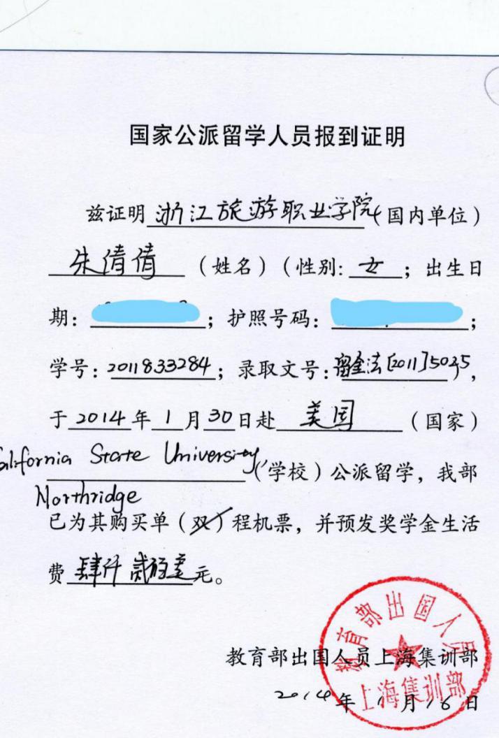 csc访学,csc访学美国签证