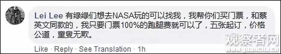 关注｜蔡英文过境美国，最爆笑的一幕出现了！