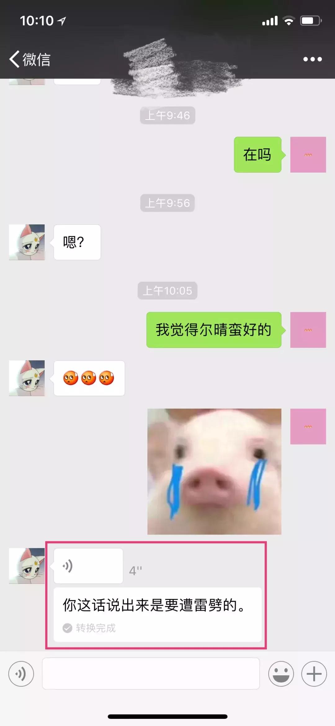 喜欢尔晴的那个人是谁,我是真的很喜欢你音乐
