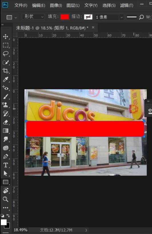 ps横幅真实感制作教程,photoshop制作横幅标语