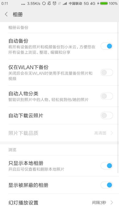 小米手机误删了文档如何找回,小米手机误删除的照片怎么找回