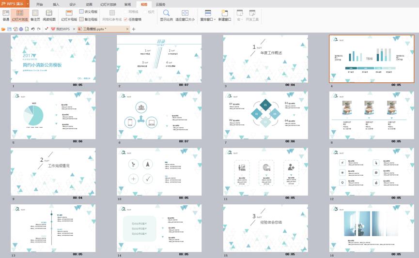 怎么设置ppt不停的循环播,怎么修改ppt轮播时间