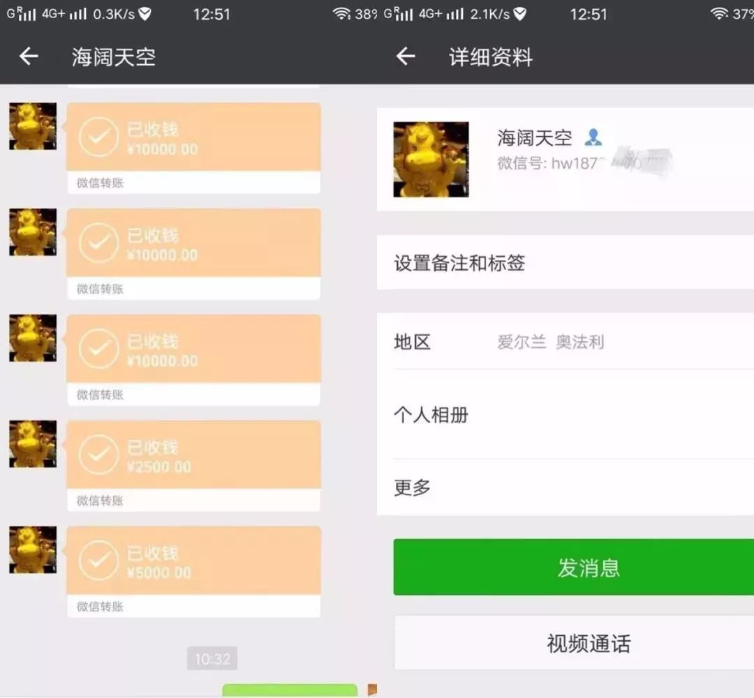 微信转错账对方不退钱怎么办,微信转错账怎么办教你一招追回