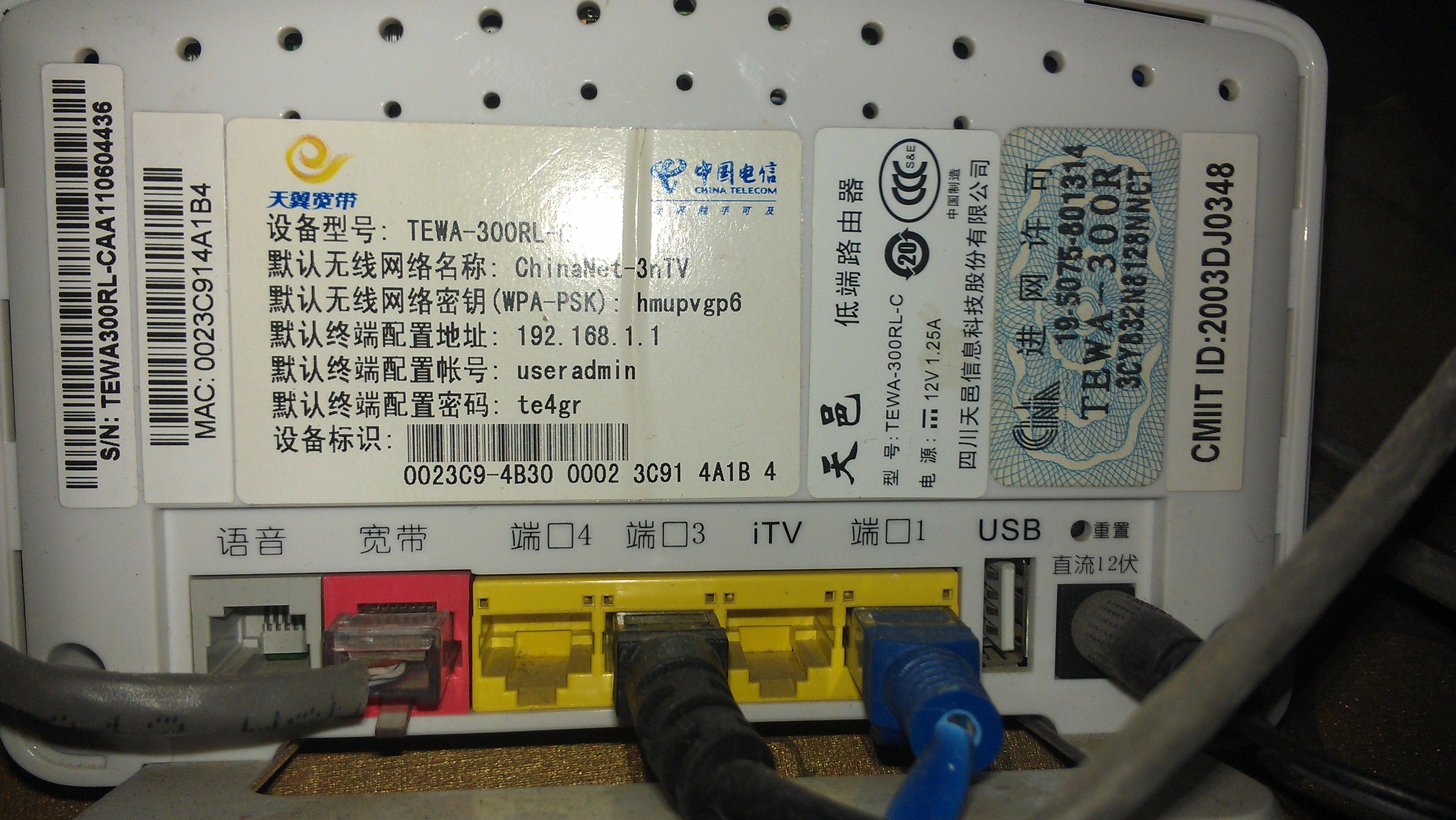 电信光猫pt925g超级管理员密码,电信光猫自带wifi密码忘了怎么办