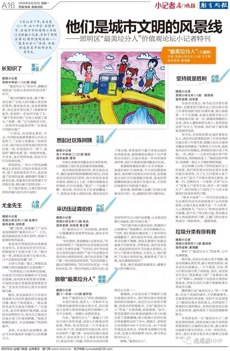 小记者播报垃圾分类,小记者独特的视角