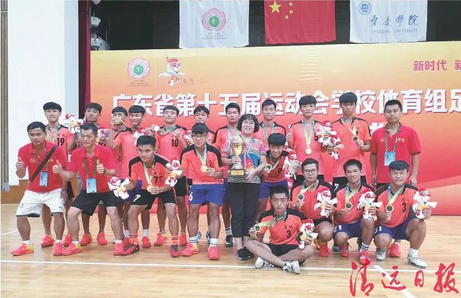 「早安清远」创纪录！清远足球小将勇夺省运会学校体育组男足金牌