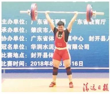 清远市省运会什么时间举行,省运会清远倒计时