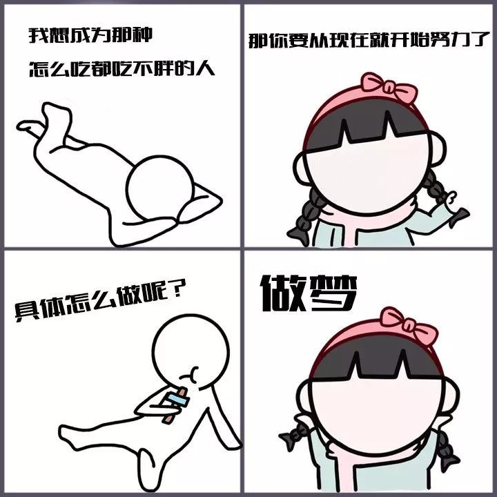 减肥成功后我应该怎么去吃,减肥该怎么吃东西