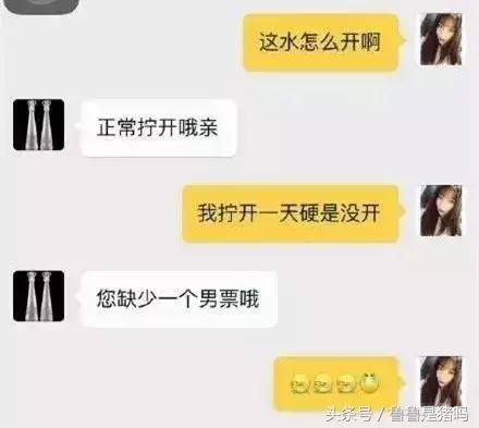 自从迷上*戏调**某宝客服后，我不会说话的毛病就被治好了