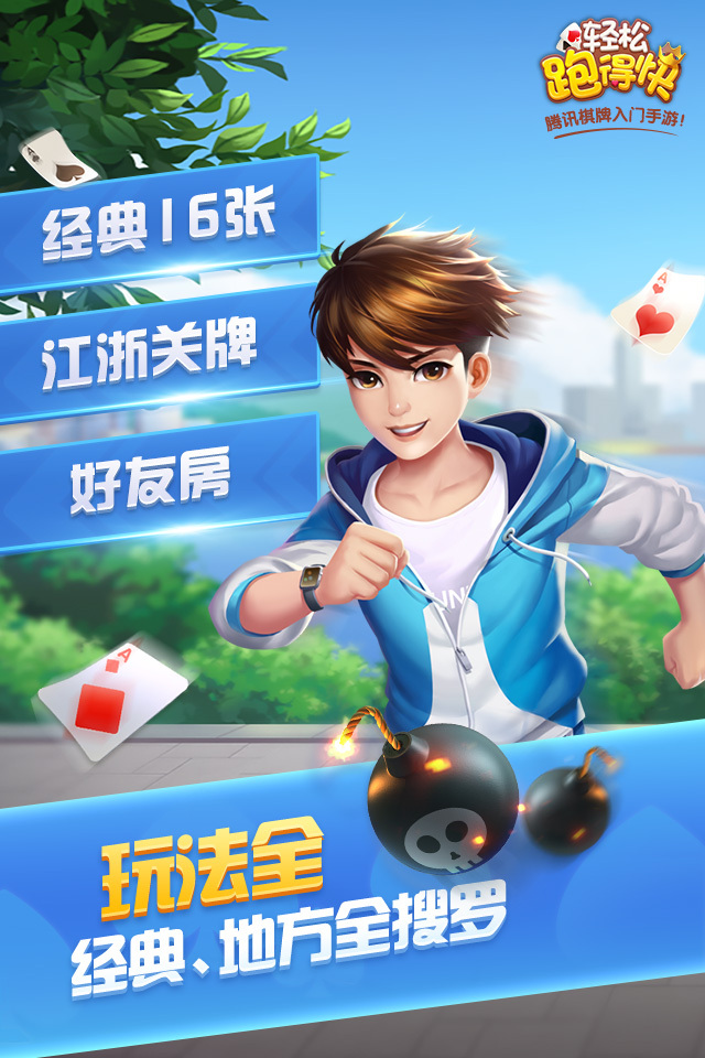 腾讯棋牌游戏免费玩,腾讯最好玩的棋牌游戏