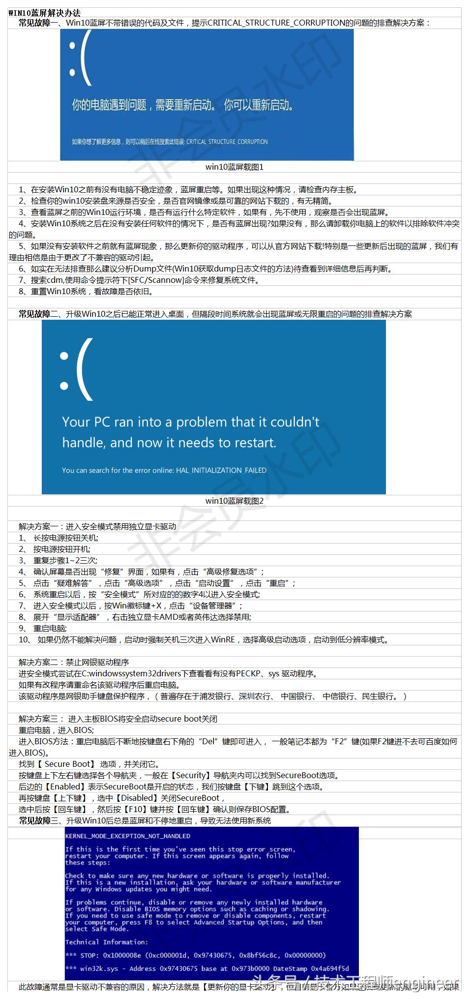 电脑蓝屏xp代码解决方法,xp换win7系统时电脑蓝屏怎么解决