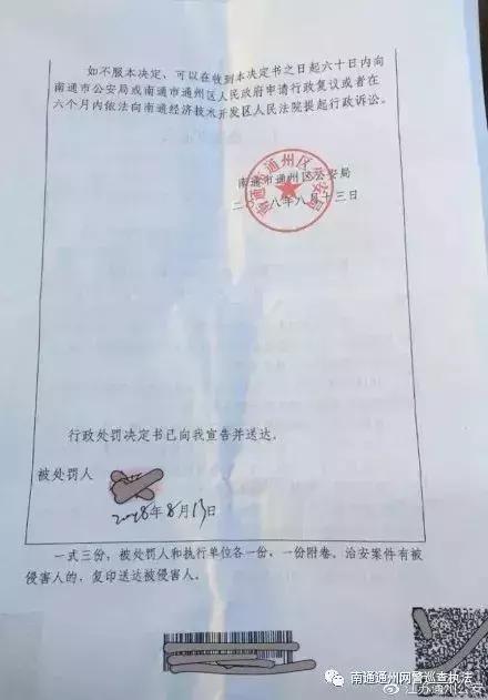 杭州人注意！微信上发六个字，女子竟然被拘留！