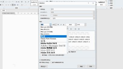 论文格式排版教程题目和摘要,毕业论文参考文献格式调整