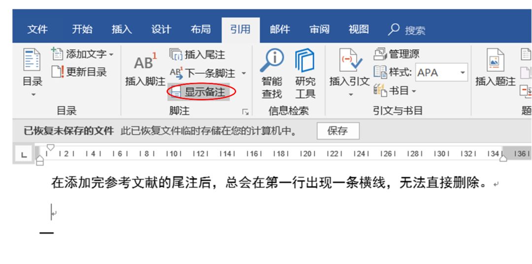 论文格式排版教程题目和摘要,毕业论文参考文献格式调整