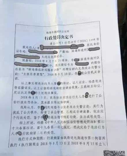微信上发淫秽视频被拘留,微信发6个字被拘留